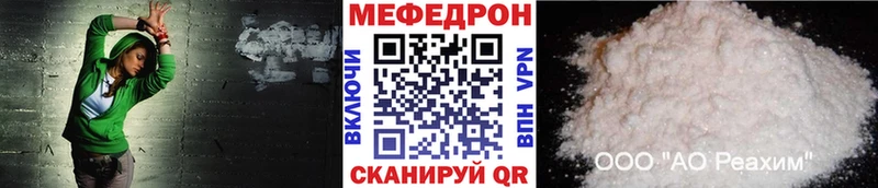 МЕФ mephedrone  закладки  Пролетарск 